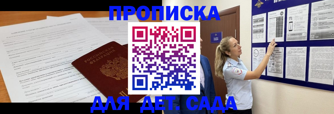 прописка для кредита в Питкяранте