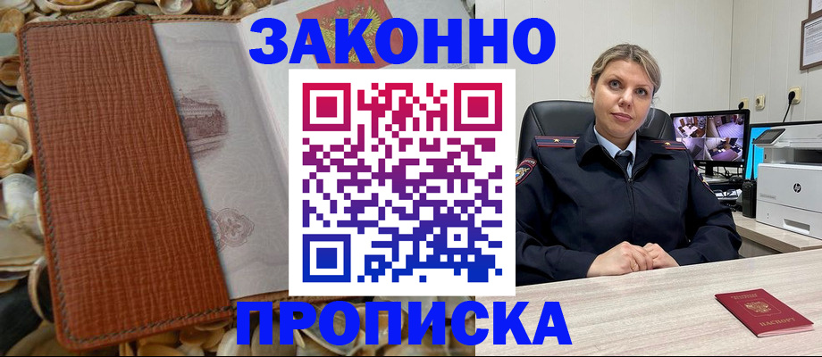 прописка штамп в Питкяранте