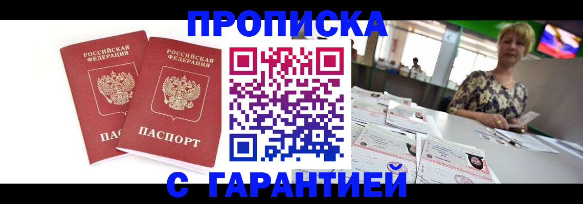 временная регистрация 2025 в Питкяранте