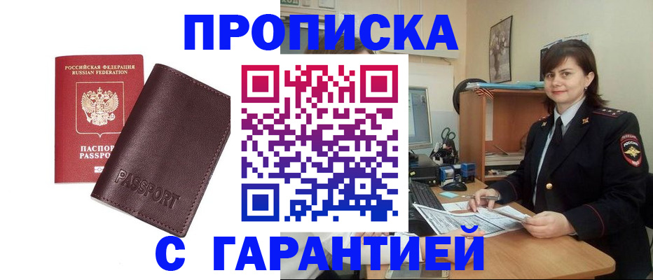 временная регистрация гарантия в Питкяранте